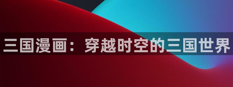 yy漫画韩漫画首页