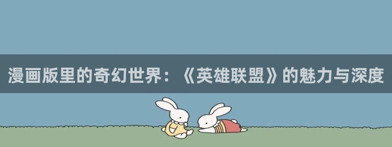 yy漫画免费漫画