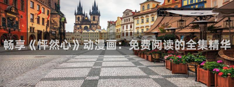 yy漫画免费漫画首页